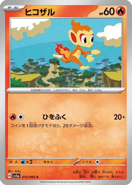 ポケモンカード TRINER 8種類 イワキのワザマシン なんでもなおし等　 8 Amazon.co.jp: ポケモンカードゲームSV sv8a ハイクラスパック