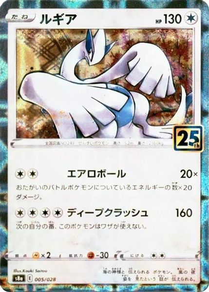 【早い者勝ち】25thアニバーサリーコレクション　100パック　アニコレ Ideal808 Inc. - Pokemon Japan - S8a: 25th Anniversary Collection