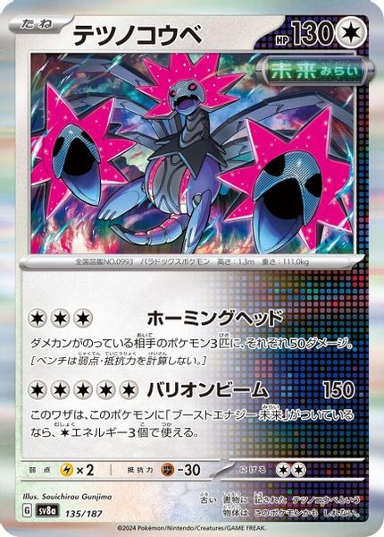 バルナバス・ザルム 0056 foil バルナバス・ザルム 0056 foil