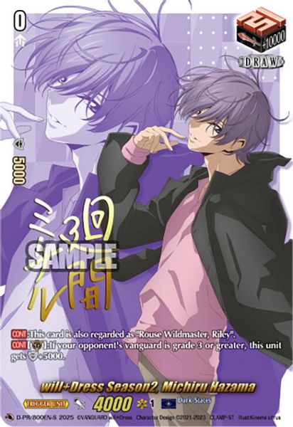Ideal808 Inc. - will+Dress Season2, Michiru Hazama (Signed)